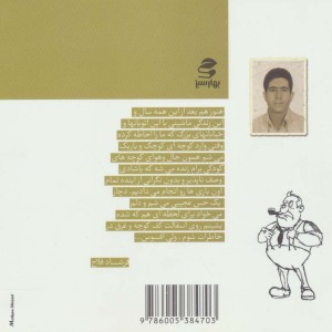 کوچه های کودکی من