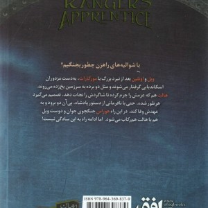 سرزمین یخ زده - جان فلنگن