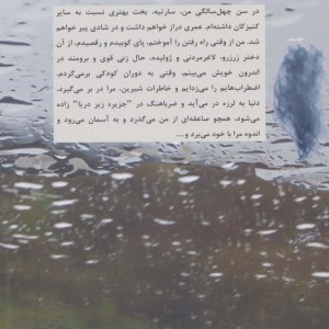 جزیره زیر دریا