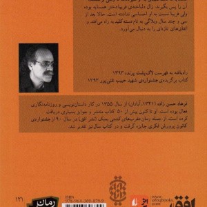 این وبلاگ واگذار می شود - فرهاد حسن زاده