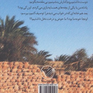 راه طولانی