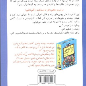 رفیق...شلخته نباش مرتب باش