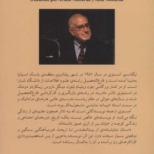 از بیت المقدس تا اریحا