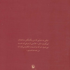 نام من سرخ