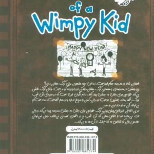 خاطرات یک بی عرضه 7