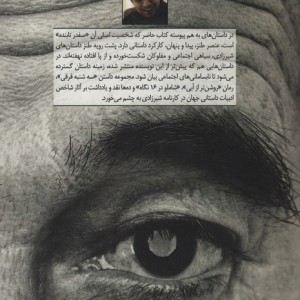 بخت برگشته