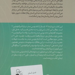 انسان آسمان