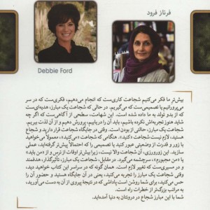 شجاعت نشر کلک آزادگان