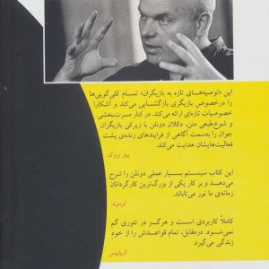 بازیگر و هدف نشر افراز