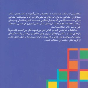 100 ایده مفید برای درام نشر افراز