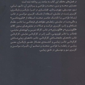 تئاتر در اجرا - حسن پارسائی