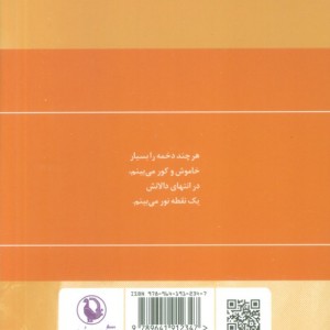 گزینه اشعار سیمین بهبهانی نشر مروارید