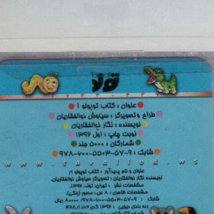 کتاب توپولو 1
