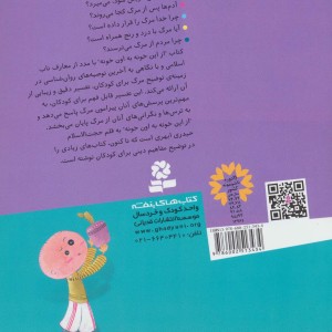 از این خونه به اون خونه