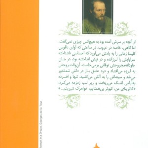 بانوی میزبان
