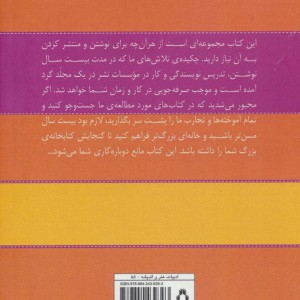 راهنمای عملی رمان نویسی - جورج گرین، لیزی کریمر