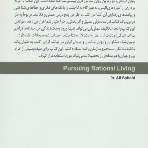 اراده به خردورزی