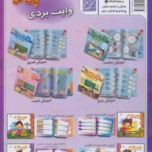 دشت الفبا