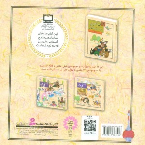 رستم و دیو سفید