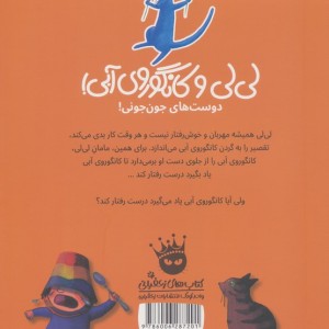 کار تو بود کانگوروی آبی نشر زعفران