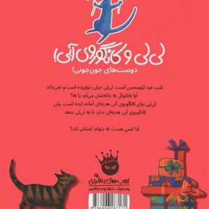 کریسمس مبارک کانگوروی آبی