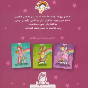 پاپی نمایش جادویی