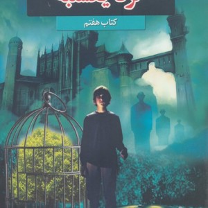 لرد یکشنبه