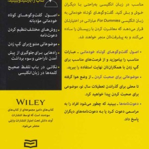 گفت و گوهای کوتاه خودمانی به زبان انگلیسی