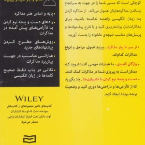 مذاکرات به زبان انگلیسی