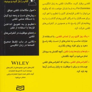 مکالمات تلفنی به زبان انگلیسی