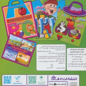 آموزش الفبا برای کودکان