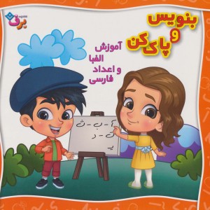 وایت بردی بنویس و پاک کن نشر برف