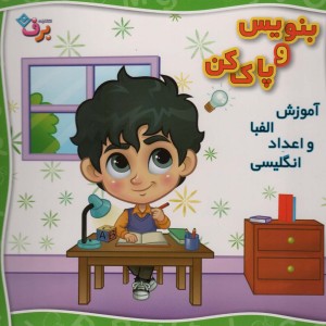 وایت بردی بنویس و پاک کن آموزش