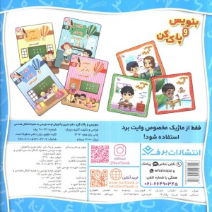 وایت بردی بنویس و پاک کن از نشر برف