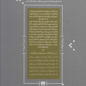 اولین سال تولد کودک به زبان آدمیزاد