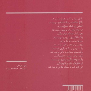 شمشیر و جغرافیا