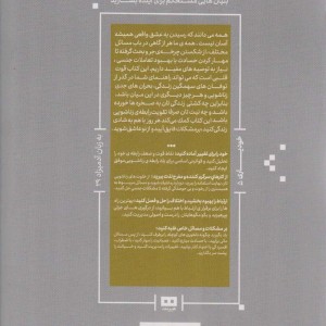 بهبود روابط زناشویی به زبان آدمیزاد