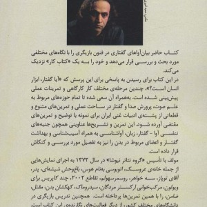 صوت صدا گفتار