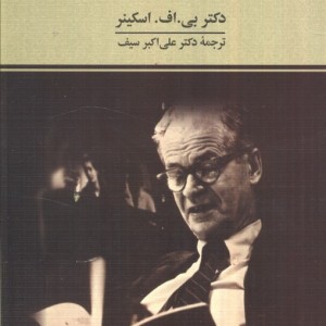 فراسوی آزادی و شان