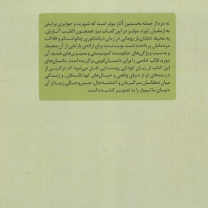 کتاب ته دره