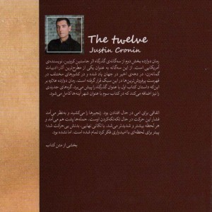 دوازده نشر تندیس