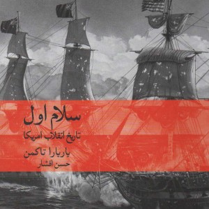 کتاب تاریخ جهان 3