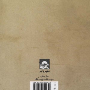 کتاب دشت بنفشه