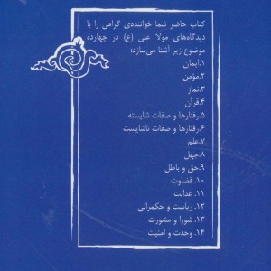 کتاب دروازه های سپیدی