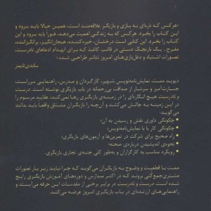 کتاب درست و نادرست نشر افراز