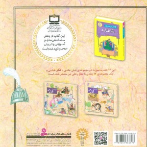 رستم و کوه سپند