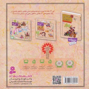 رستم و سهراب نشر قدیانی