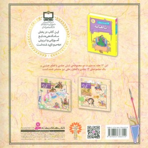 گردآفرید نشر قدیانی