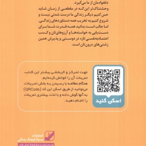 کتاب جوجه اردک زشت درون