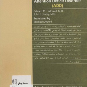 حواس پرتی